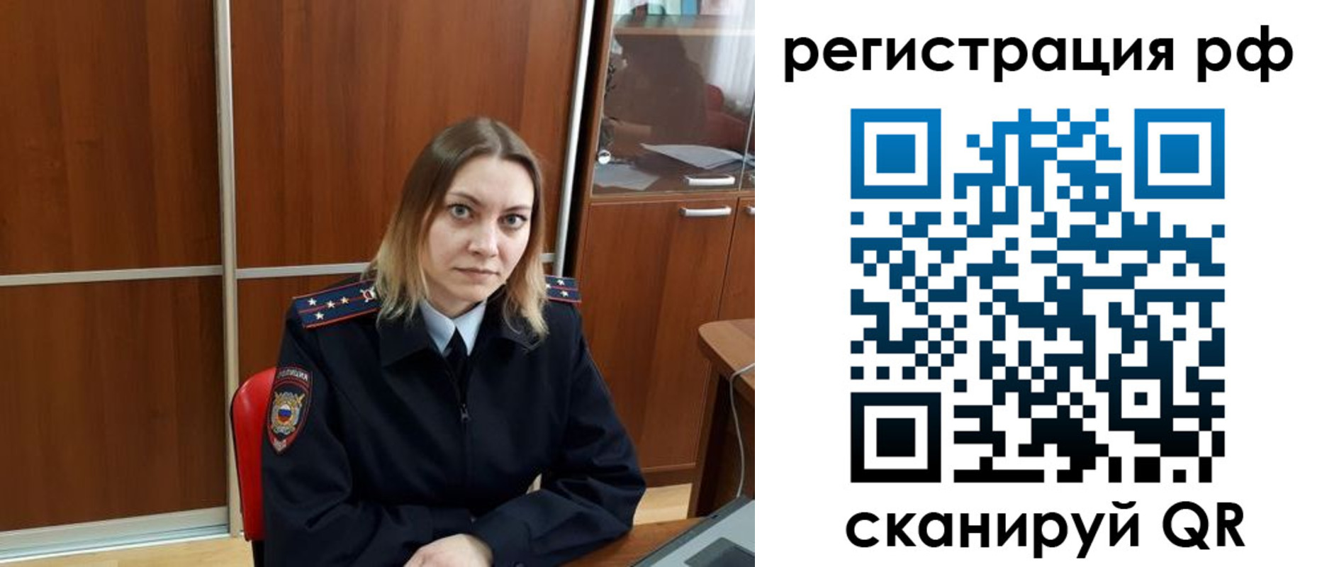 временная регистрация для всех в Щёлкино